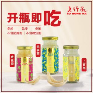 [FREE Parsi Yen 150g] Lo Hong Ka Parsi Yen Gift Box 150g x 4 bottles