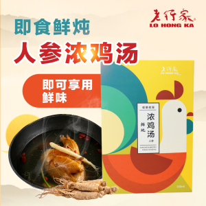 [Buy 4 @ RM120] Lo Hong Ka Chicken Broth Panax Ginseng