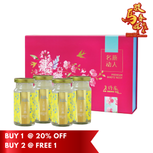 老行家半浓缩上官燕礼盒 150g x 4瓶