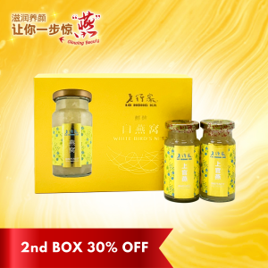 Lo Hong Ka Imperial Bird’s Nest Gift Box 150g x 2 bottles