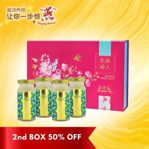 [Special Promo] Lo Hong Ka Parsi Yen Gift Box 150g x 4 bottles