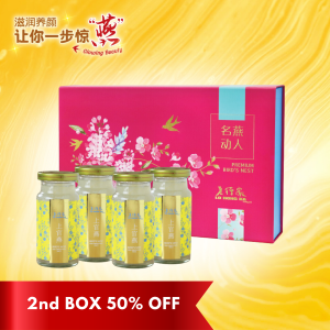 [Special Promo] Lo Hong Ka Imperial Bird’s Nest Gift Box 150g x 4 bottles