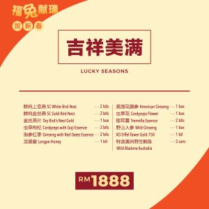 Lucky Season (I718)
