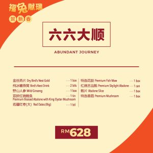 Abundant Journey (I710)