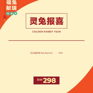 Golden Rabbit Year (I703)