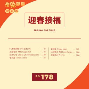 Spring Fortune (I699)