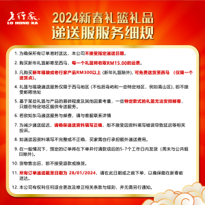 I907 CNY Fortune Year of Dragon Hamper