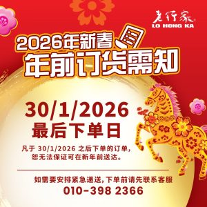 Cave Yan Zhan 330g (Pure) – Gift Box