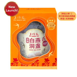 Cave Yan Zhan 330g (Pure) – Gift Box