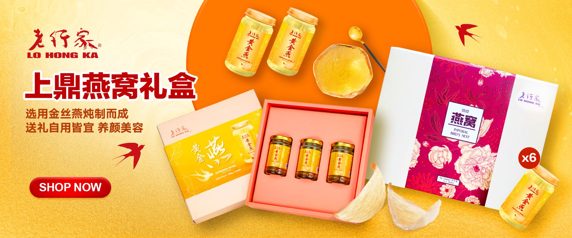 黄金燕饮品 (新包装上架)