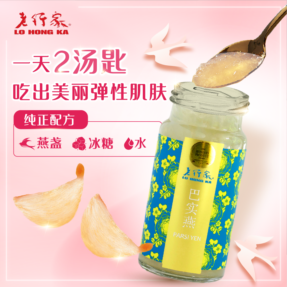 Lo Hong Ka Semi Concentrated Parsi Yen Gift Box 150g x 4 bottles - 图片 3