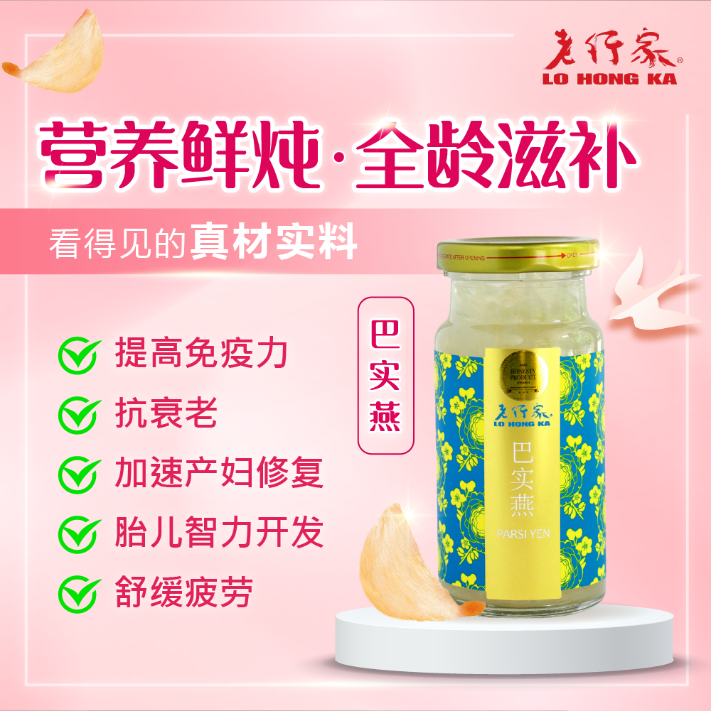 Lo Hong Ka Semi Concentrated Parsi Yen Gift Box 150g x 4 bottles - 图片 2