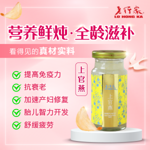 Lo Hong Ka Semi Concentrated Imperial Bird’s Nest Gift Box 150g x 4 bottles